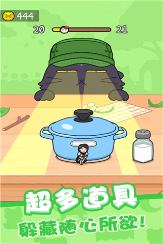 欢乐躲猫猫安卓版图3