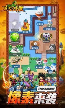太空战歌手机最新版图4