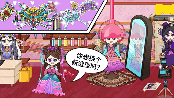 梦幻小镇奇妙屋官方正版