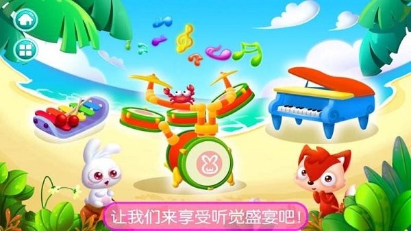 真实钢琴模拟弹奏手机免费版图2
