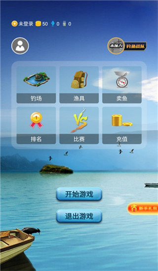 钓鱼看漂最新免费版图2
