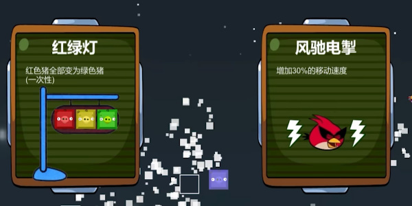 愤怒的方块猪手机免费版图4