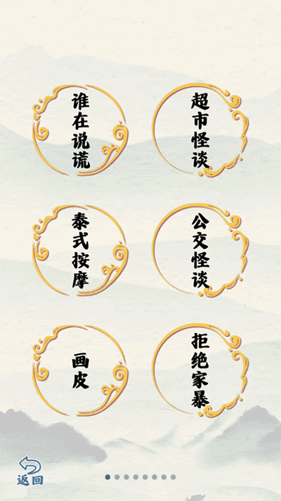 爆笑大军师游戏纯净最新版