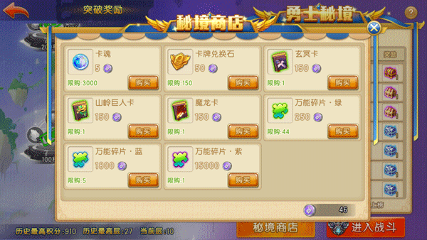 弹弹堂大冒险游戏官方最新版图3