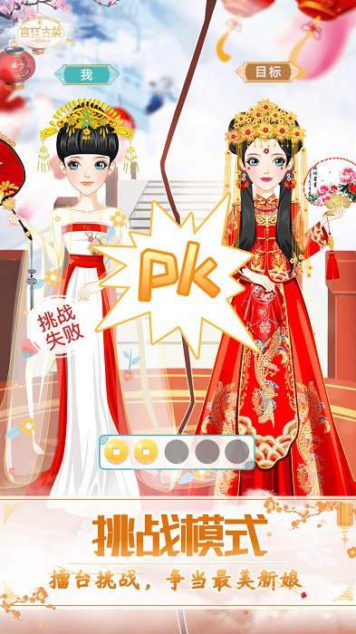古装公主换装直装版