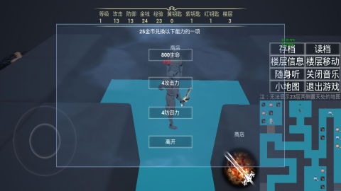 魔塔3D安卓版