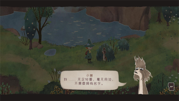 史力奇奇遇记姆明山谷之歌直装版图3