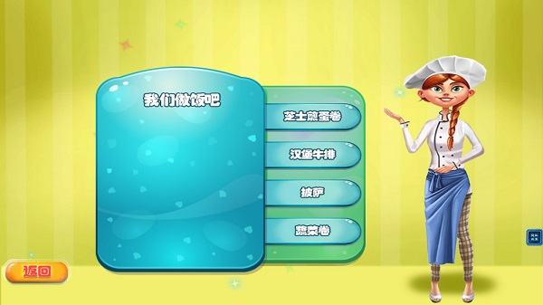 天天爱做饭最新版图4