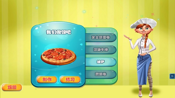 天天爱做饭最新版图3