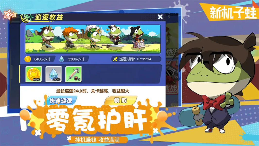 精灵王国官方正版图4