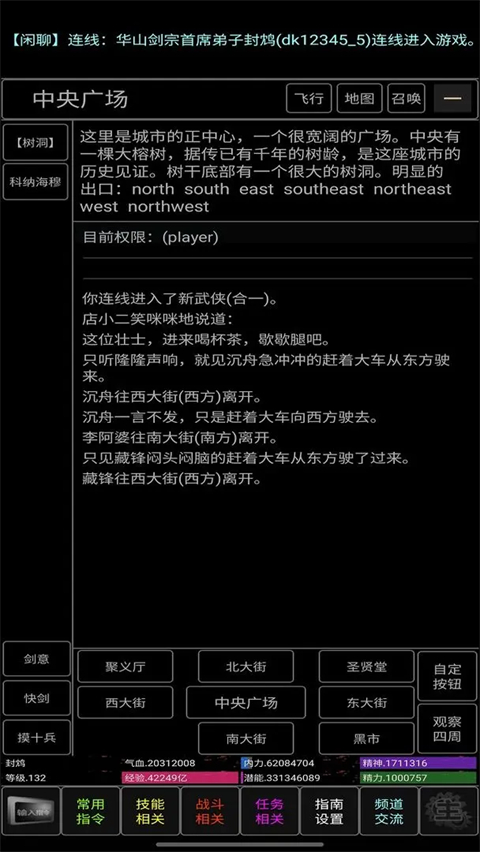 青衫烟雨行安卓版图1