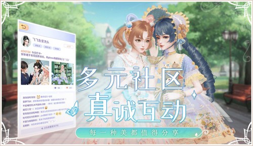 璀璨之旅游戏最新版图4