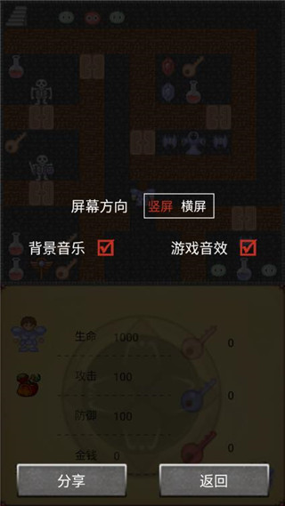 魔塔50层勇者的试炼手机免费版