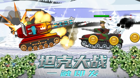 超级登山坦克游戏安装包
