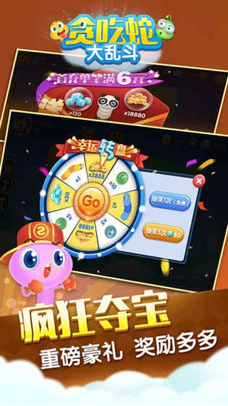 贪吃蛇大乱斗手游免费版图4