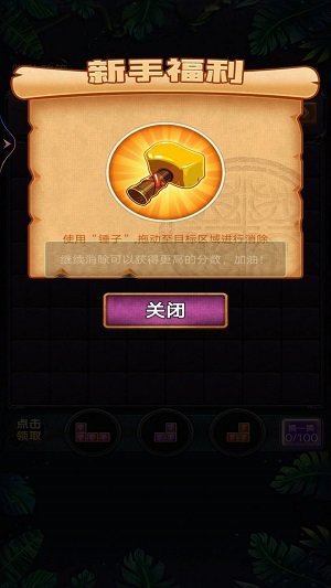 罗斯方块消除免费原版图2