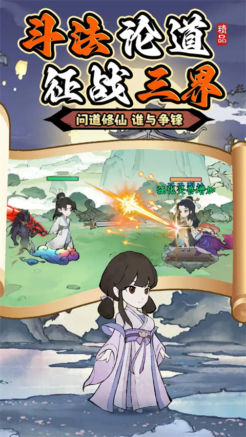 斗法天地官方正版