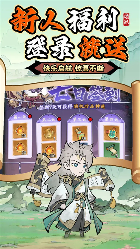 斗法天地官方正版