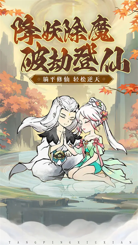 斗法天地官方正版