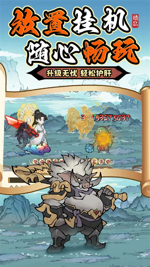 斗法天地官方正版