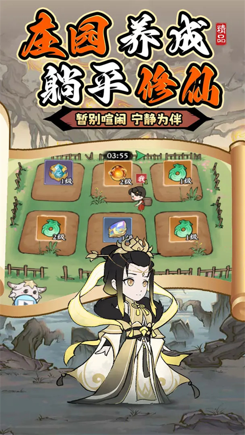 斗法天地官方正版