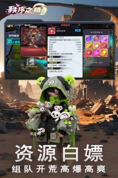 秩序之路无广告版