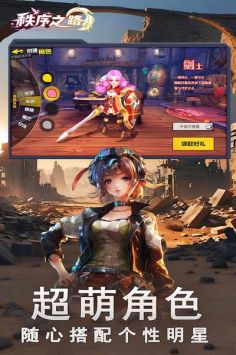 秩序之路无广告版