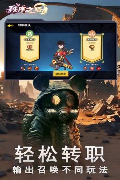 秩序之路无广告版