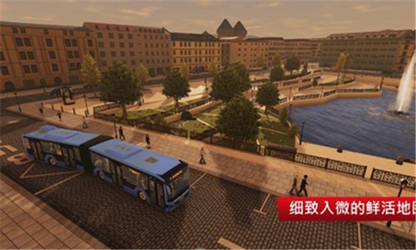 巴士模拟器城市之旅直装游戏版