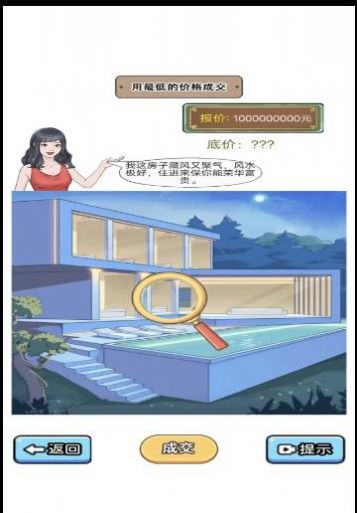 烧脑解谜挑战赛安卓直装版图1