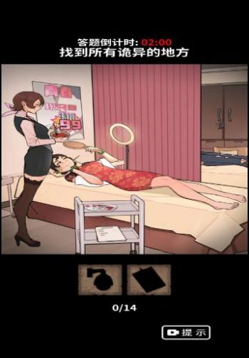 烧脑解谜挑战赛安卓直装版图3