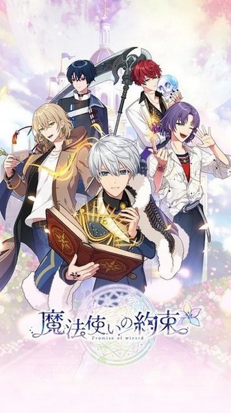 魔法使的约定直装版