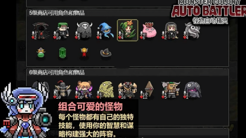 怪物自动精灵游戏无广告版图4