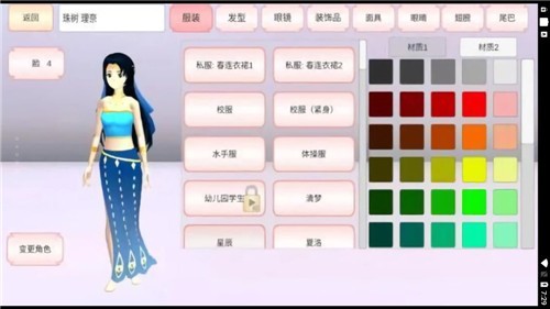 樱花学院补习班官方版