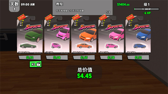 超级跑车收藏模拟器(2)