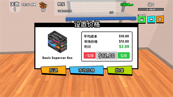 超级跑车收藏模拟器(3)