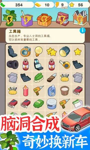 学车来我这免费原版