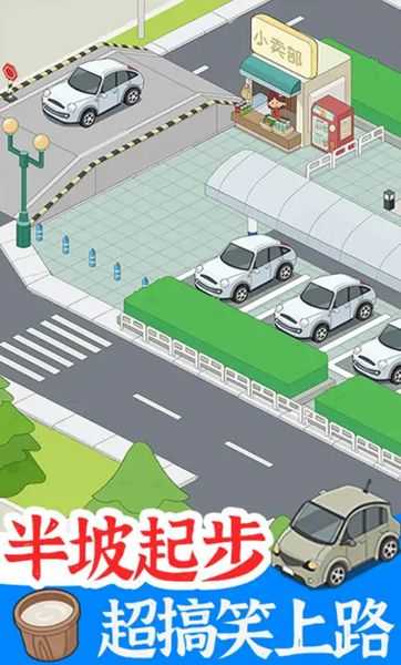 学车来我这免费原版