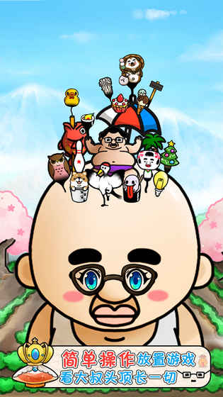 头发栽培日记官方正版