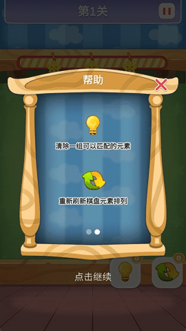 数字连连看游戏绿色版