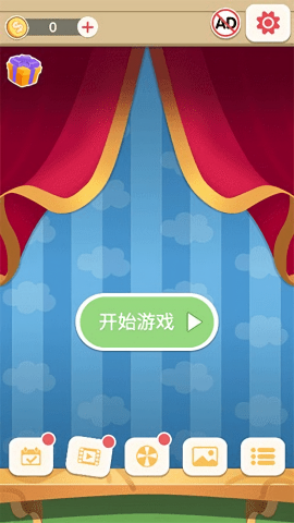 数字连连看游戏绿色版