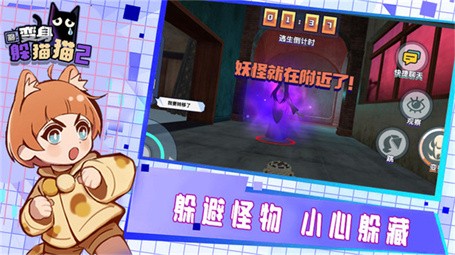 变身躲猫猫2正版
