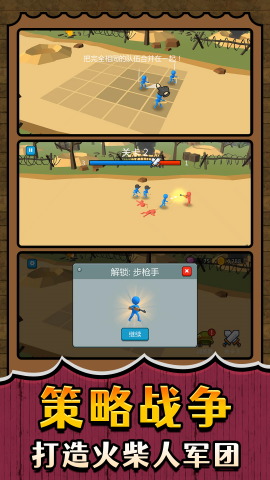 战场小小兵王游戏纯净版图2