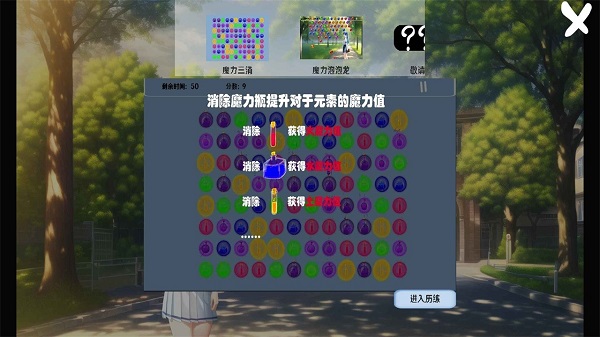 告白就会变强游戏纯净版