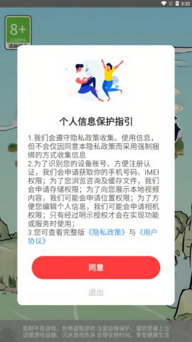 我的幸福农场游戏完整版
