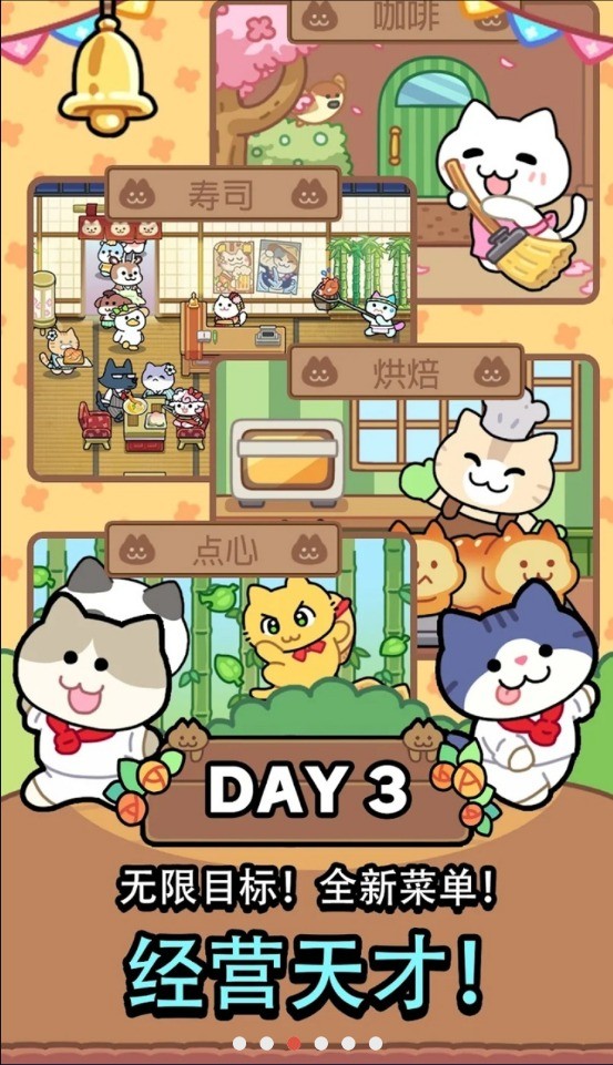 猫巷餐厅手机最新版