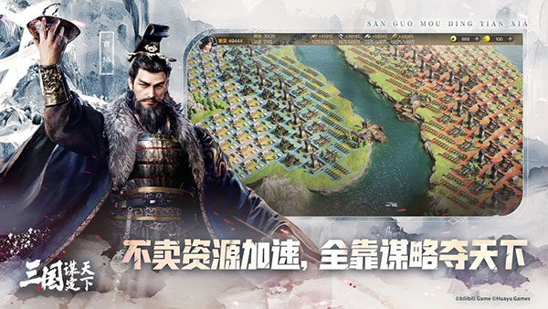 三国谋定天下哔哩哔哩版(4)