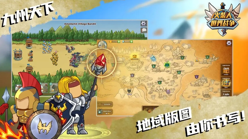 火柴人世界战争官方版图1