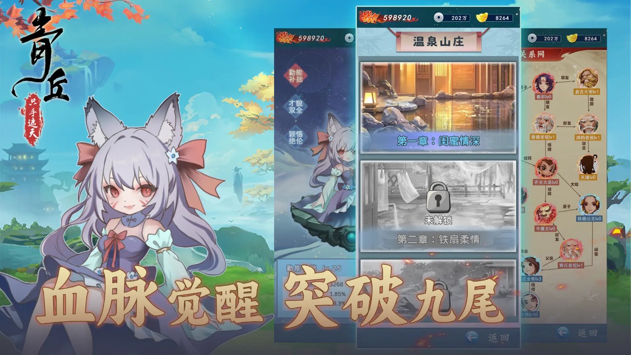 青丘无广告版图1