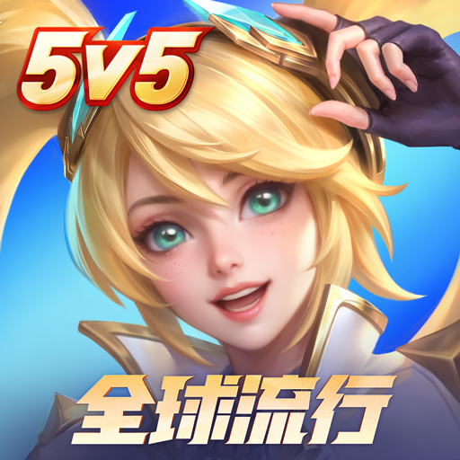 决胜巅峰官网版